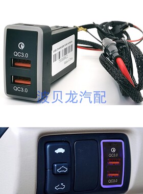适用于本田奥德赛06到08款改装车载手机充电器QC3.0 USB老款大号