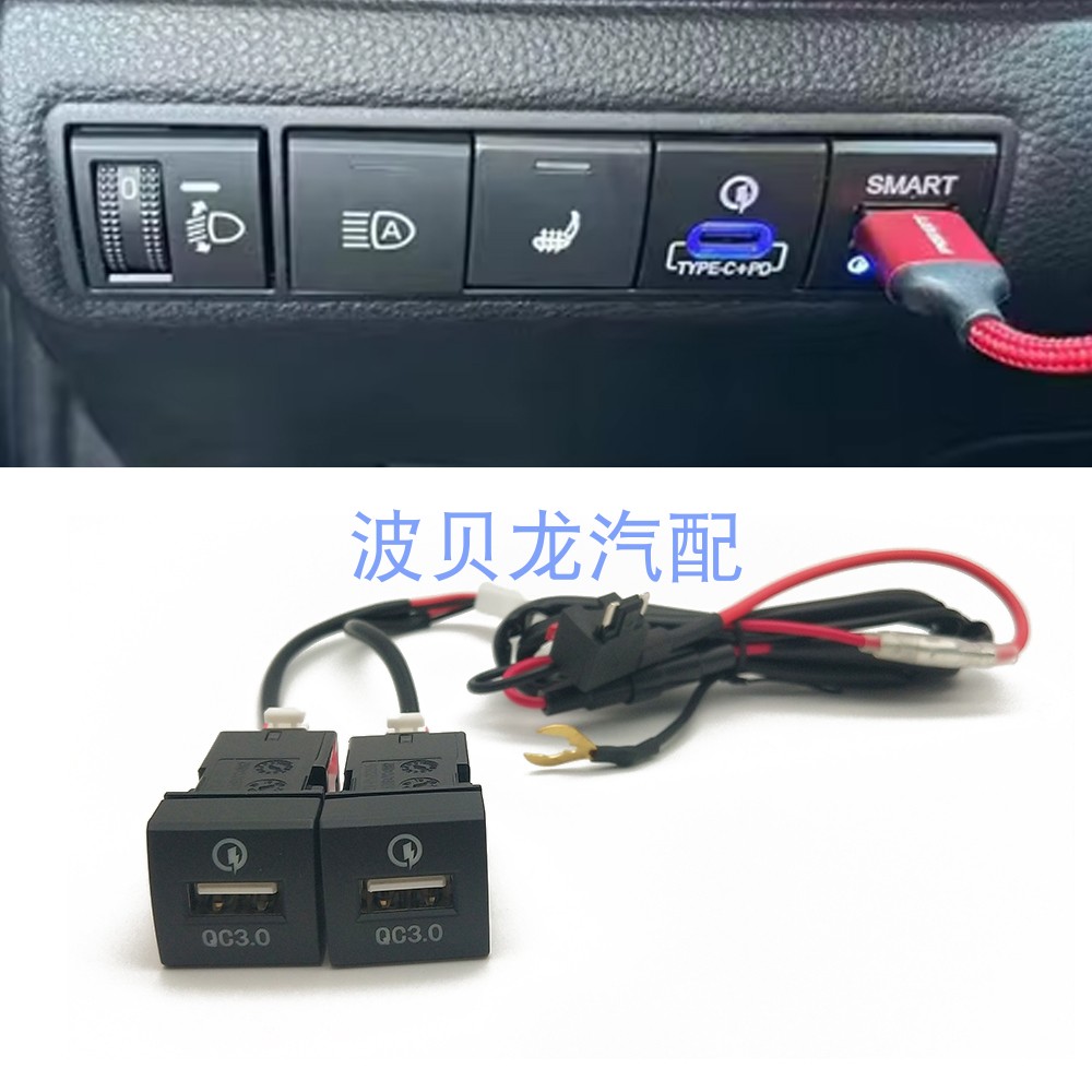 适用丰田霸道普拉多手机充电器