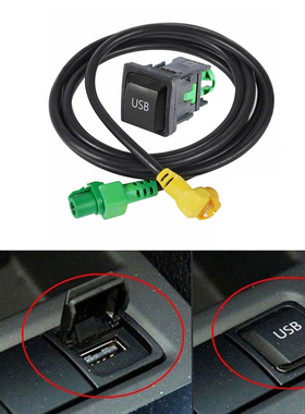 适用于大众高尔夫6导航 RCD510 RCD310 的 USB 开关插座配件