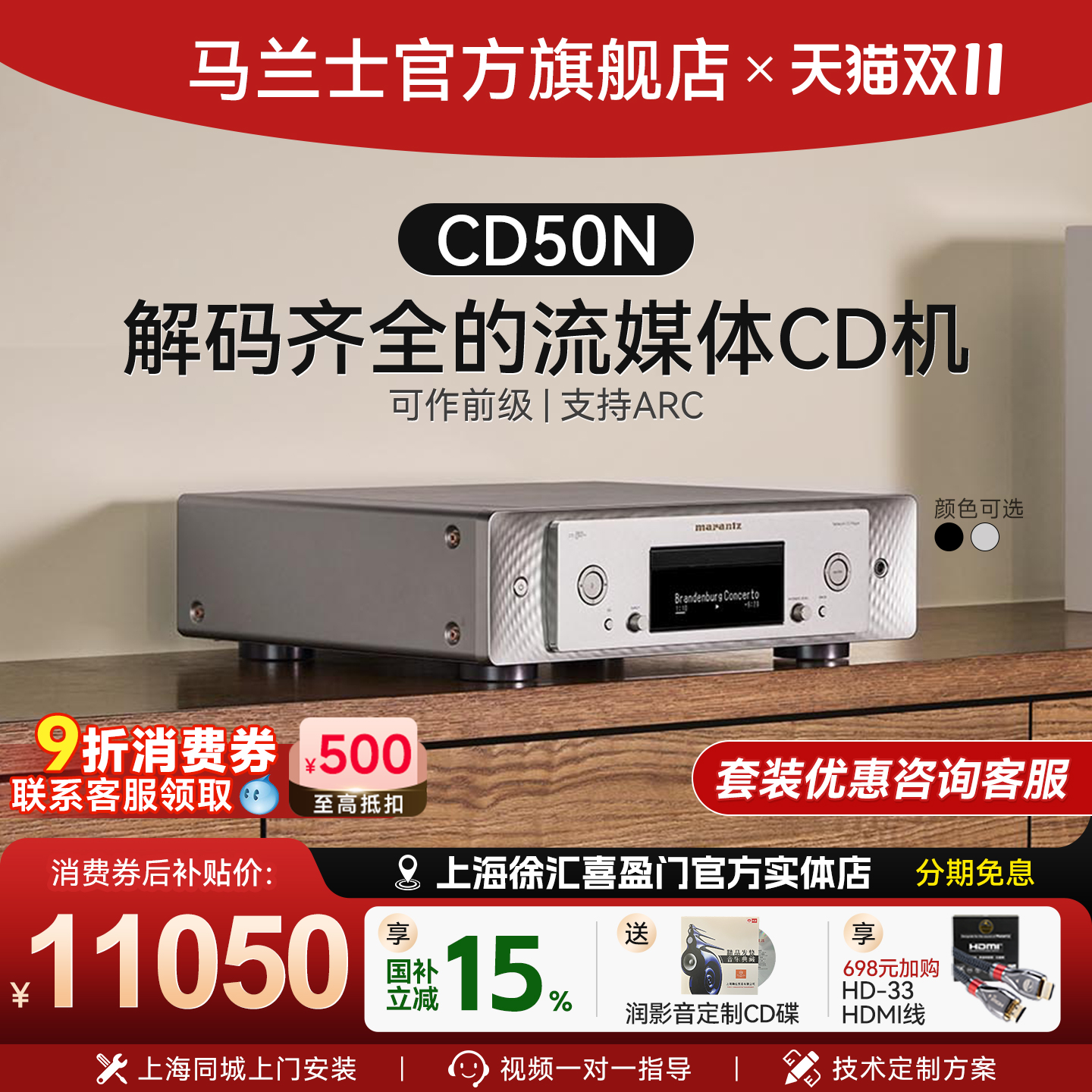 马兰士CD50n流媒体CD机CD播放器