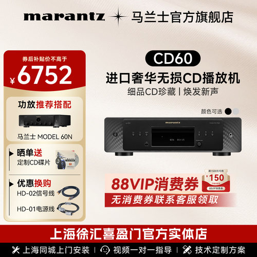 Marantz/马兰士CD播放机USB无损
