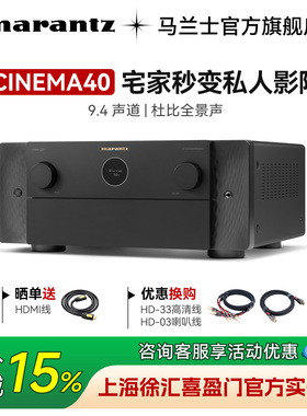 政府补贴】Marantz/马兰士Cinema40 11声道前级解码AV接收功放机
