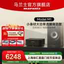 M1数字流媒体2.1声道功放音响套装 国家补贴 Marantz马兰士model