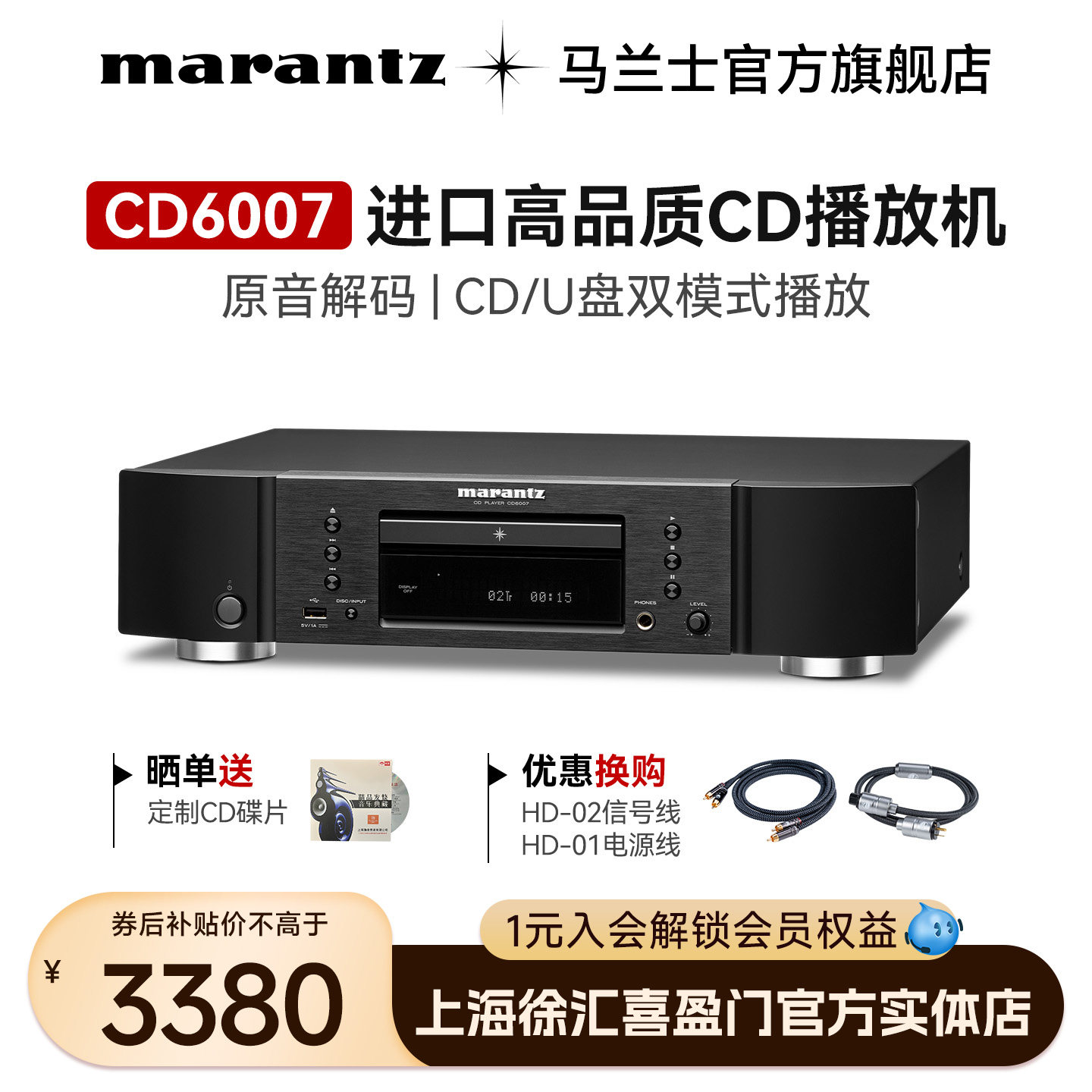 Marantz马兰士CD6007/PM6007功放/CD50N/MODEL50HiFi功放