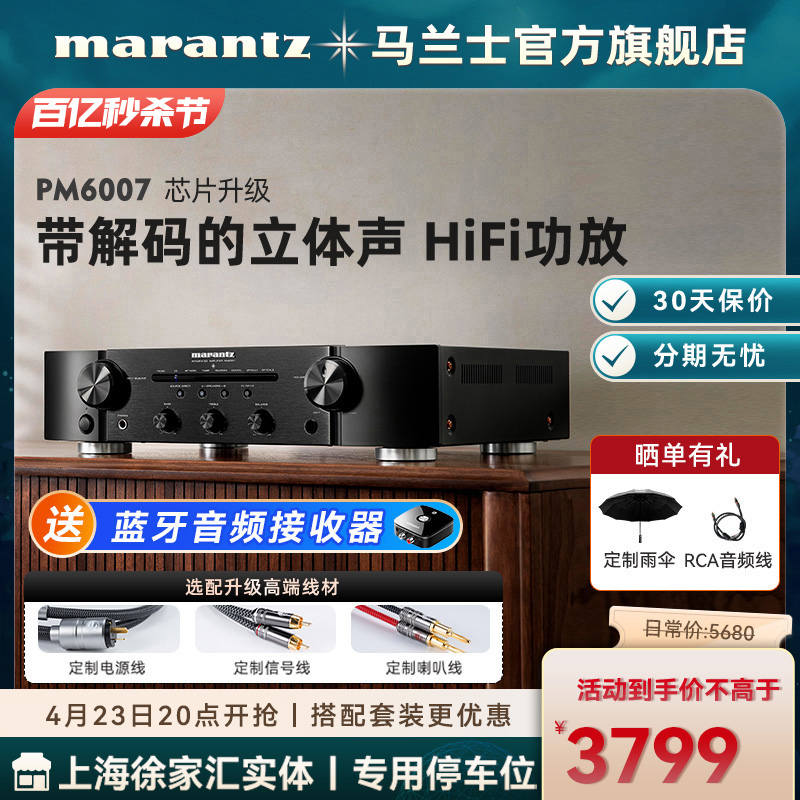 专业hifi数字功放音响