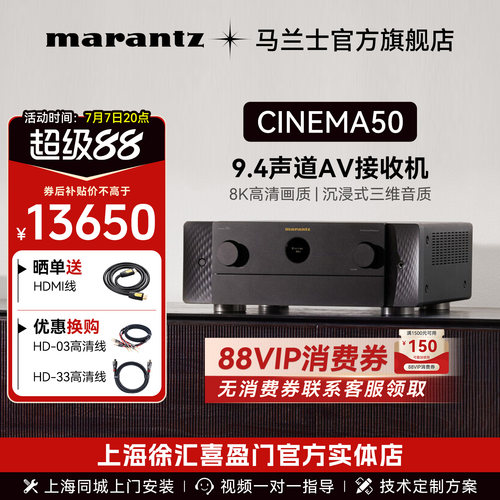Marantz/马兰士AV功放9.4声道8K