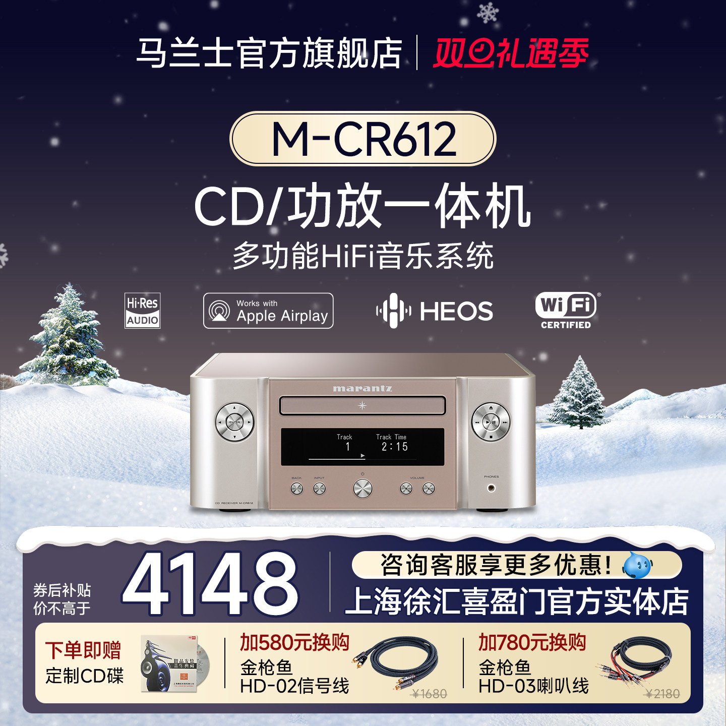 Marantz/马兰士CD功放一体机MCR612带蓝牙搭配宝华606 S3书架音响