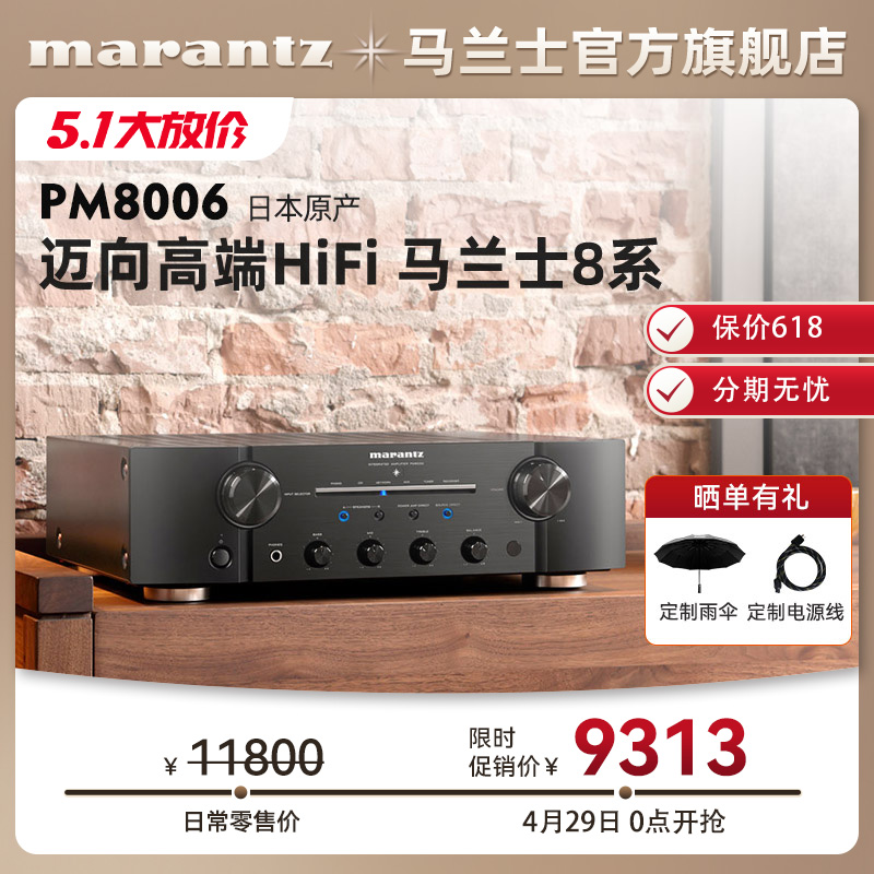 日本Marantz/马兰士功放机