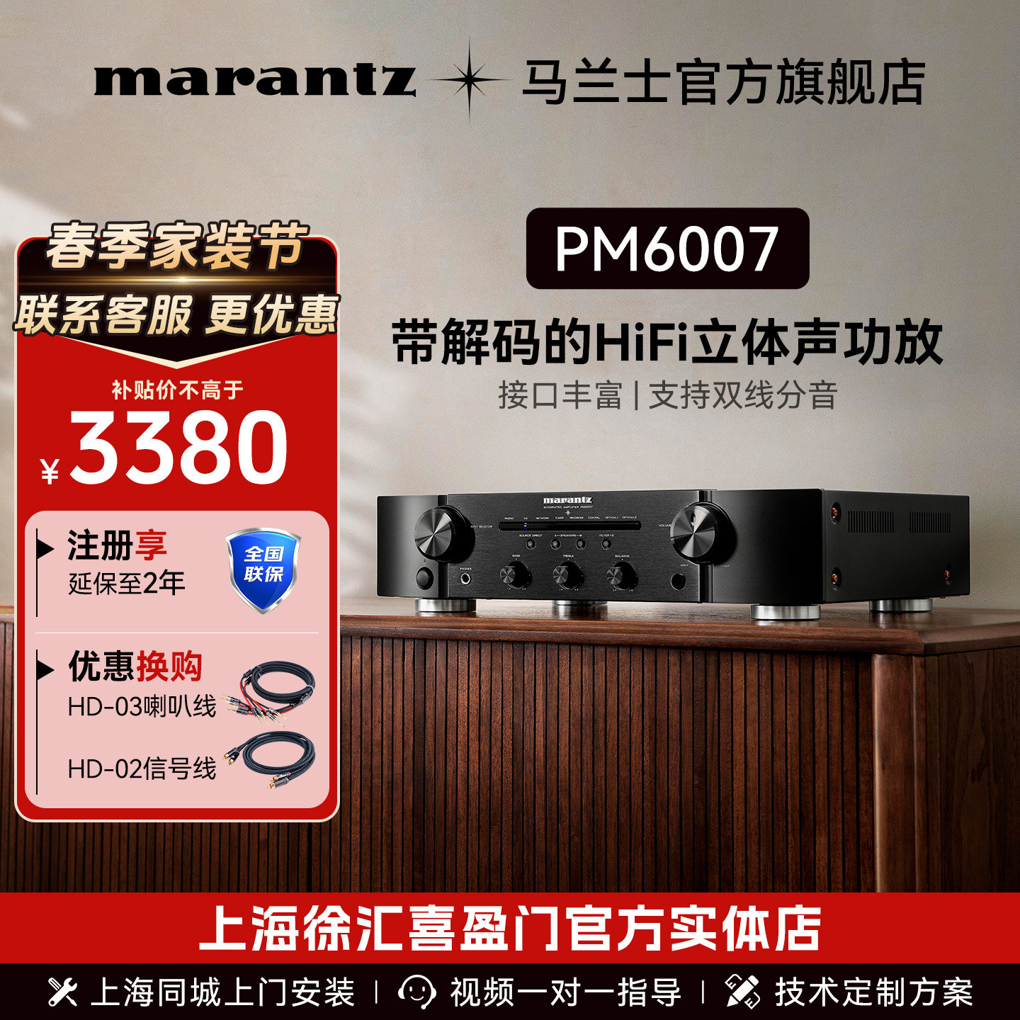 Marantz/马兰士PM6007HiFi功放家用大功率功放音响