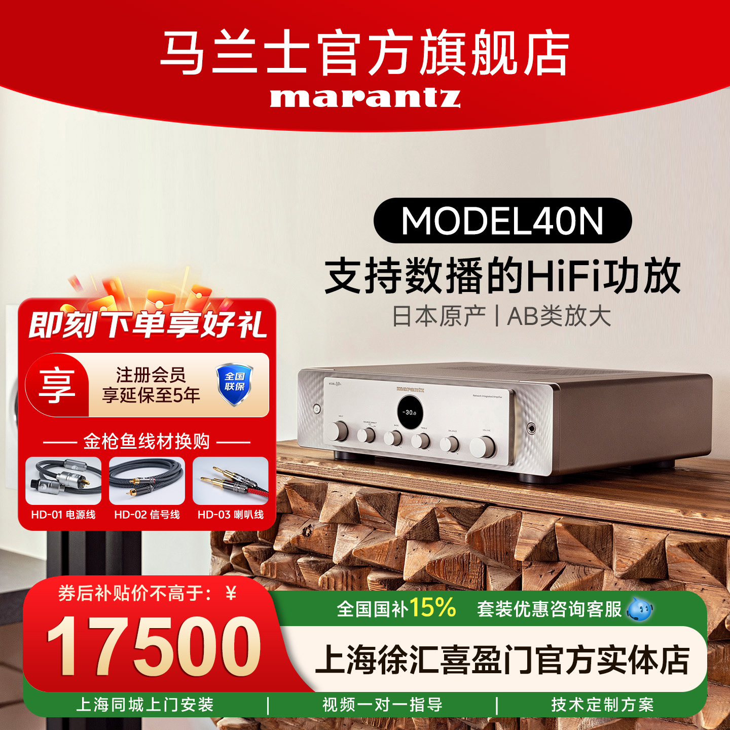 马兰士HIFI功放2.1声道功能丰富