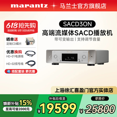 SACD播放机数字无损网络解码器