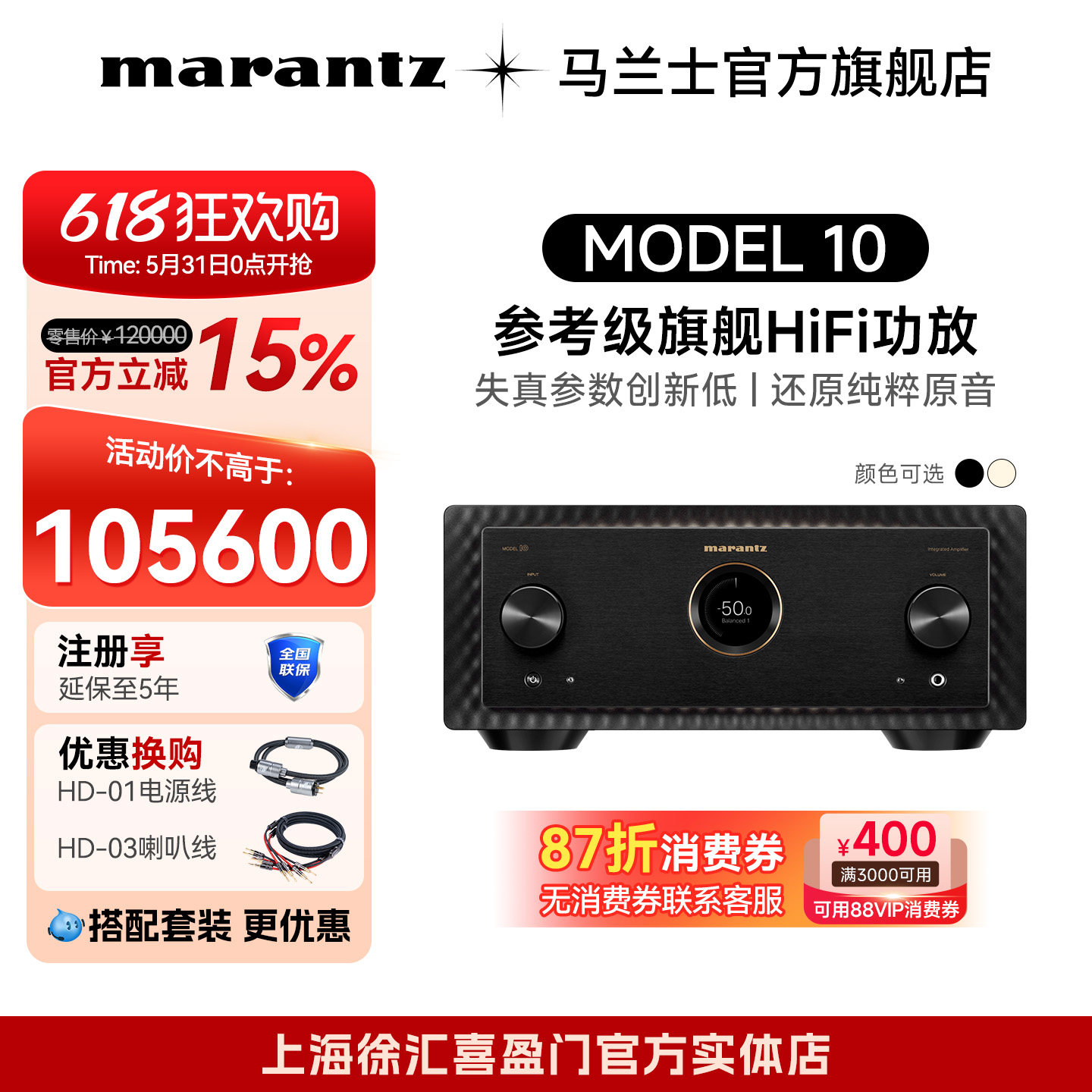 日本原产】Marantz马兰士参考级旗舰Model 10立体声合并式放大器