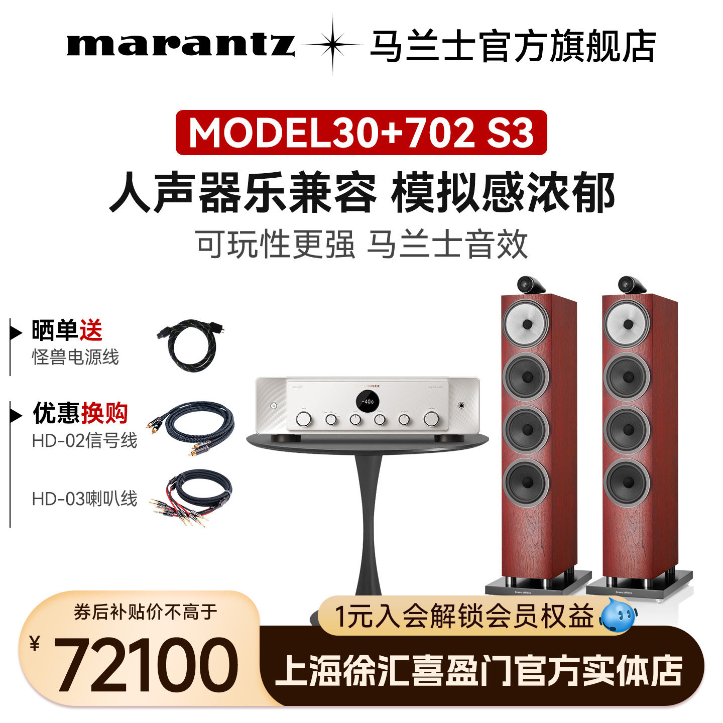 B&W宝华韦健702S3落地箱+马兰士PM10功放机旗舰发烧音响套装