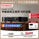 Marantz 马兰士PM6007家用专业功放机HiFi数字功放音响大功率功放