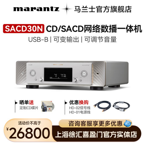 SACD播放机数字无损网络解码器