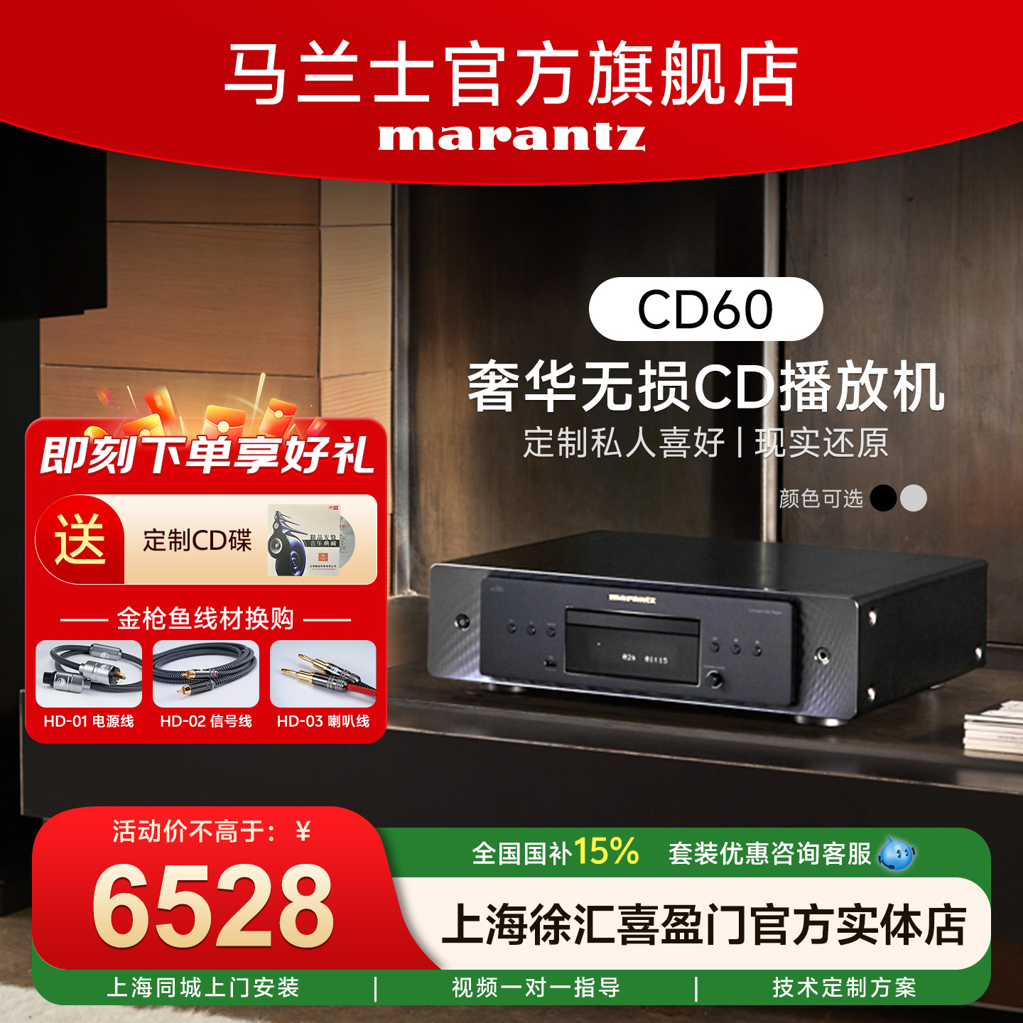 Marantz/马兰士CD播放机USB无损