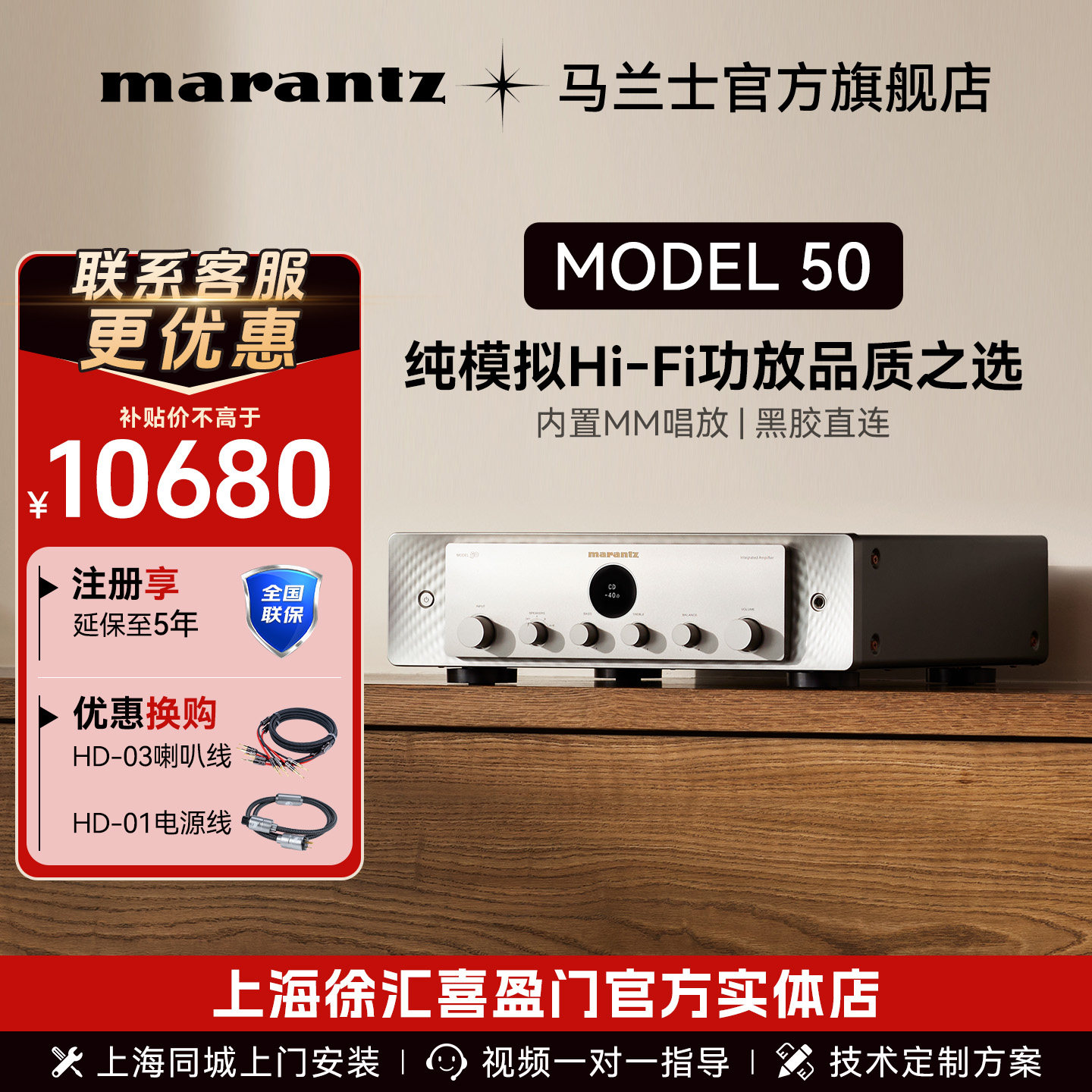 Marantz/马兰士纯功放机Model50HiFi功放2.1声道搭配签名版音箱