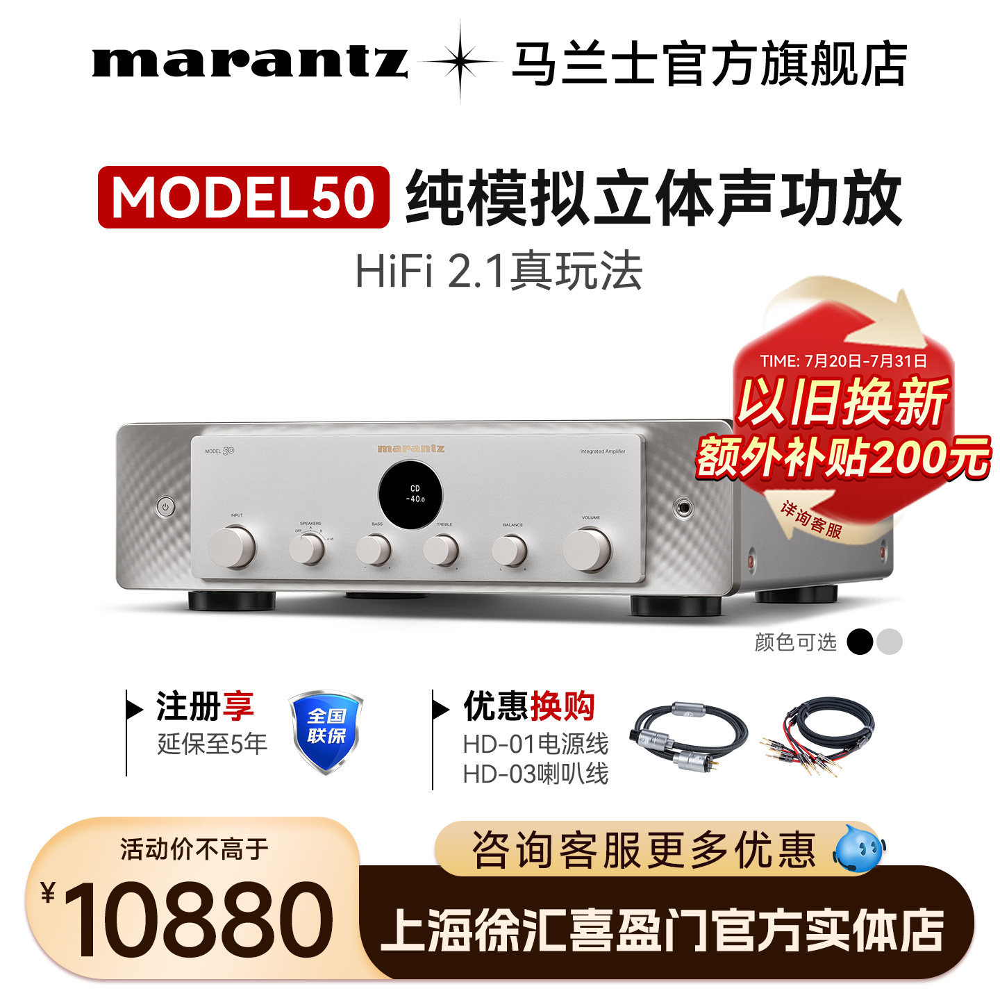 国补】马兰士纯功放机Model50HiFi功放2.1声道套装搭配更优惠