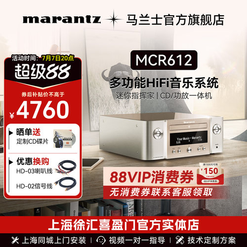 马兰士CD功放一体机MCR612音响