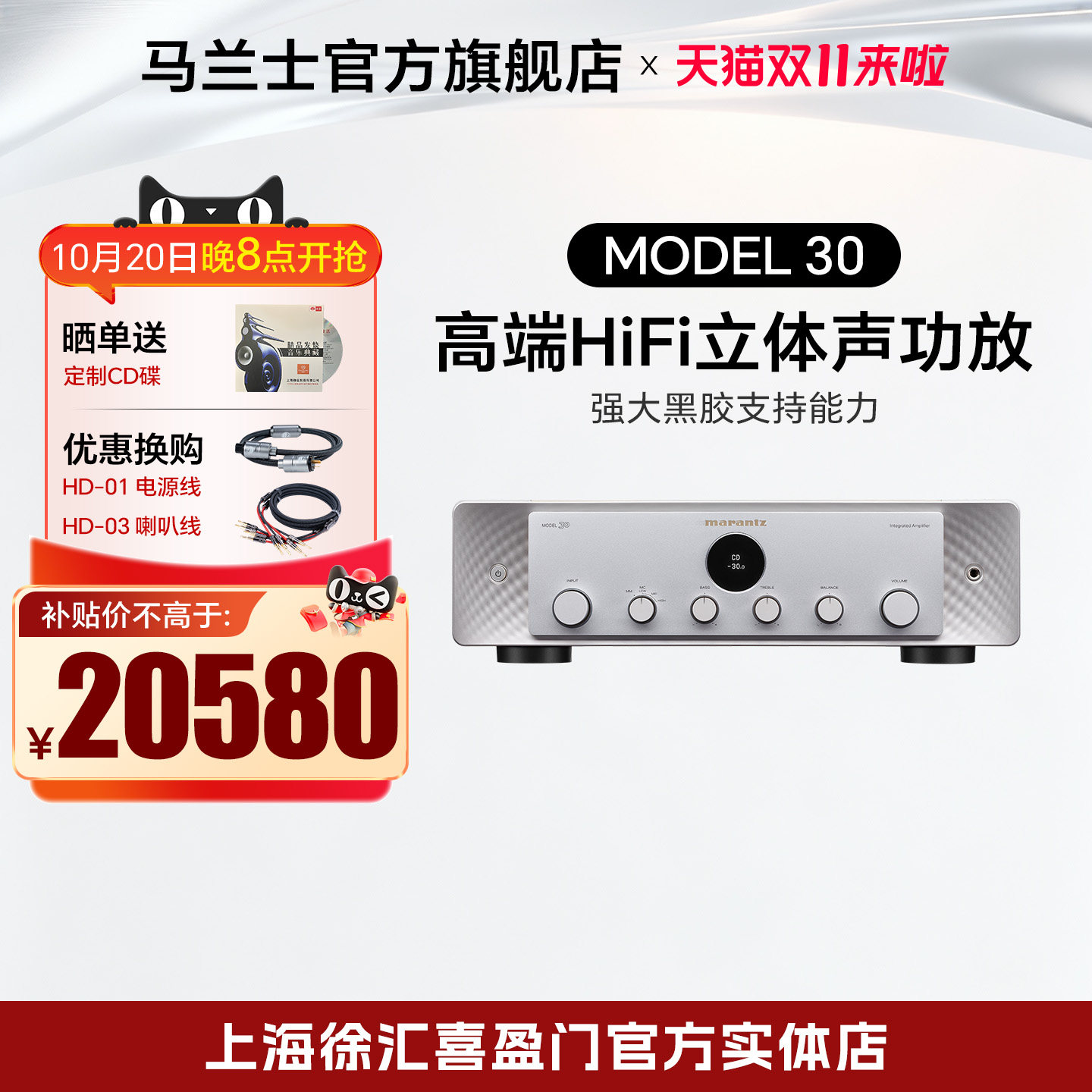 Marantz/马兰士日本进口Model30HiFi功放机 SACD30NCD/SACD播放器