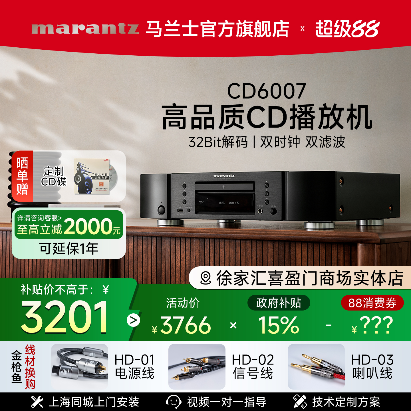 Marantz/马兰士CD6007播放器专业家用纯CD机发烧Hi