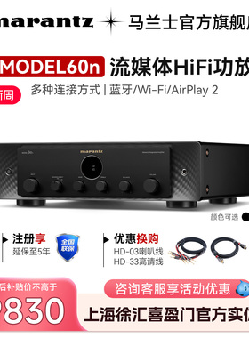 年货直降】Marantz/马兰士流媒体功放Model60N家用hifi数字大功率