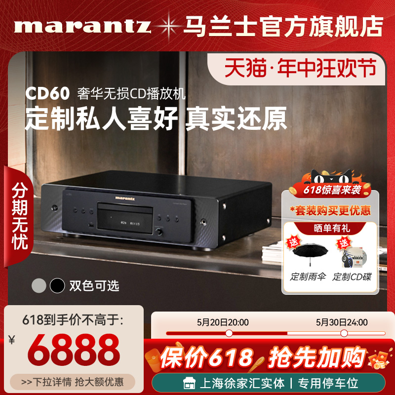 Marantz/马兰士CD播放机USB无损