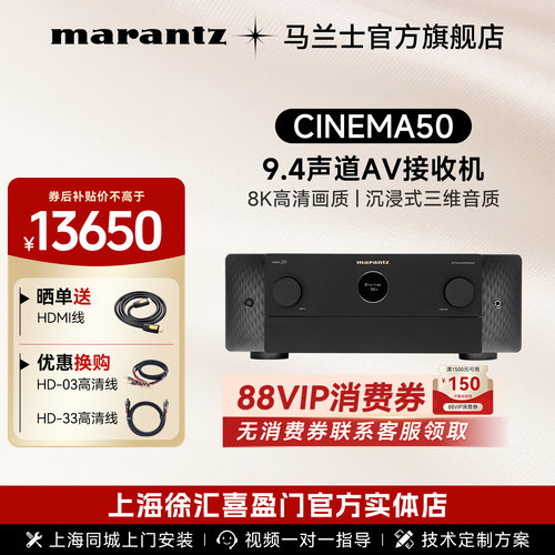 Marantz/马兰士AV功放9.4声道8K