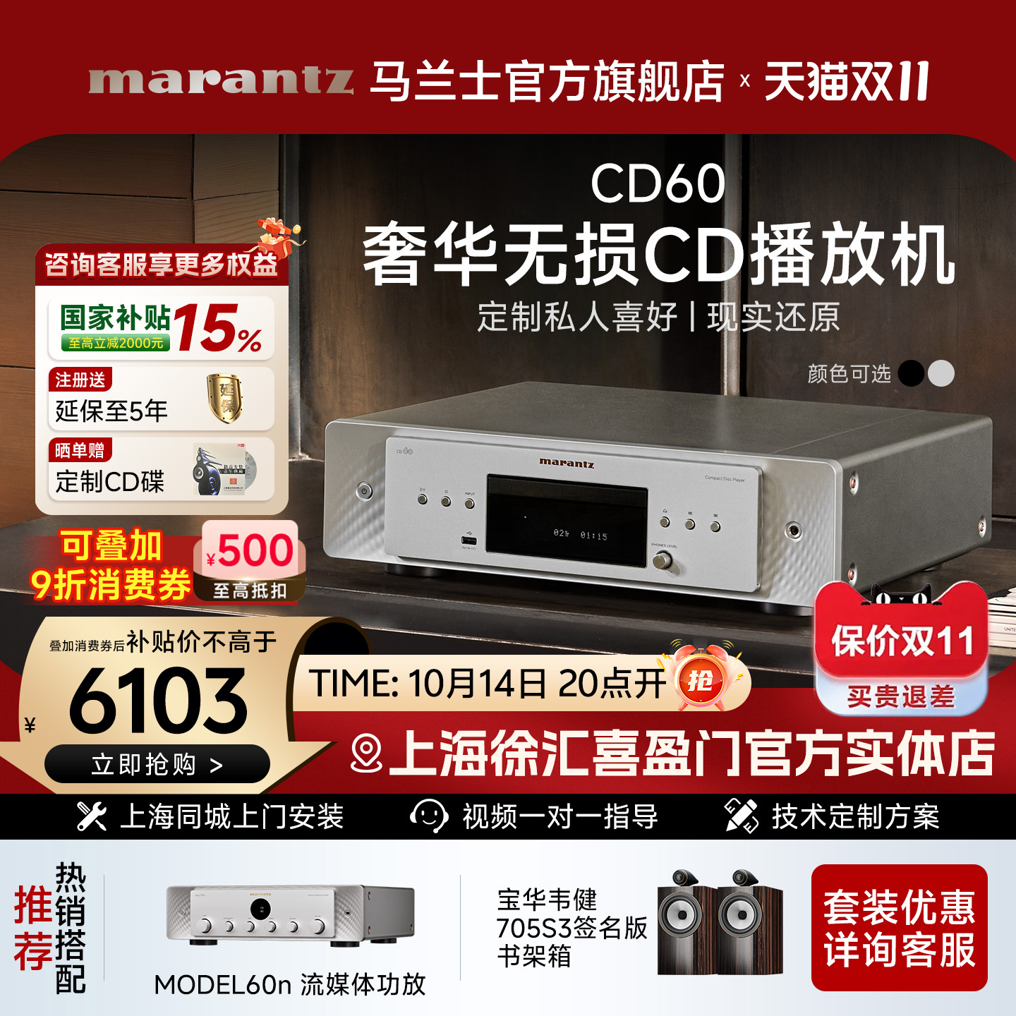 国补】Marantz/马兰士CD60家用无损解码hifi播放器CD播放机音响