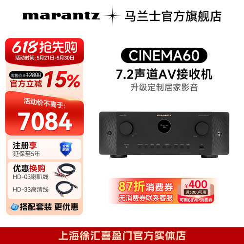 Marantz/马兰士AV功放7.2声道8K