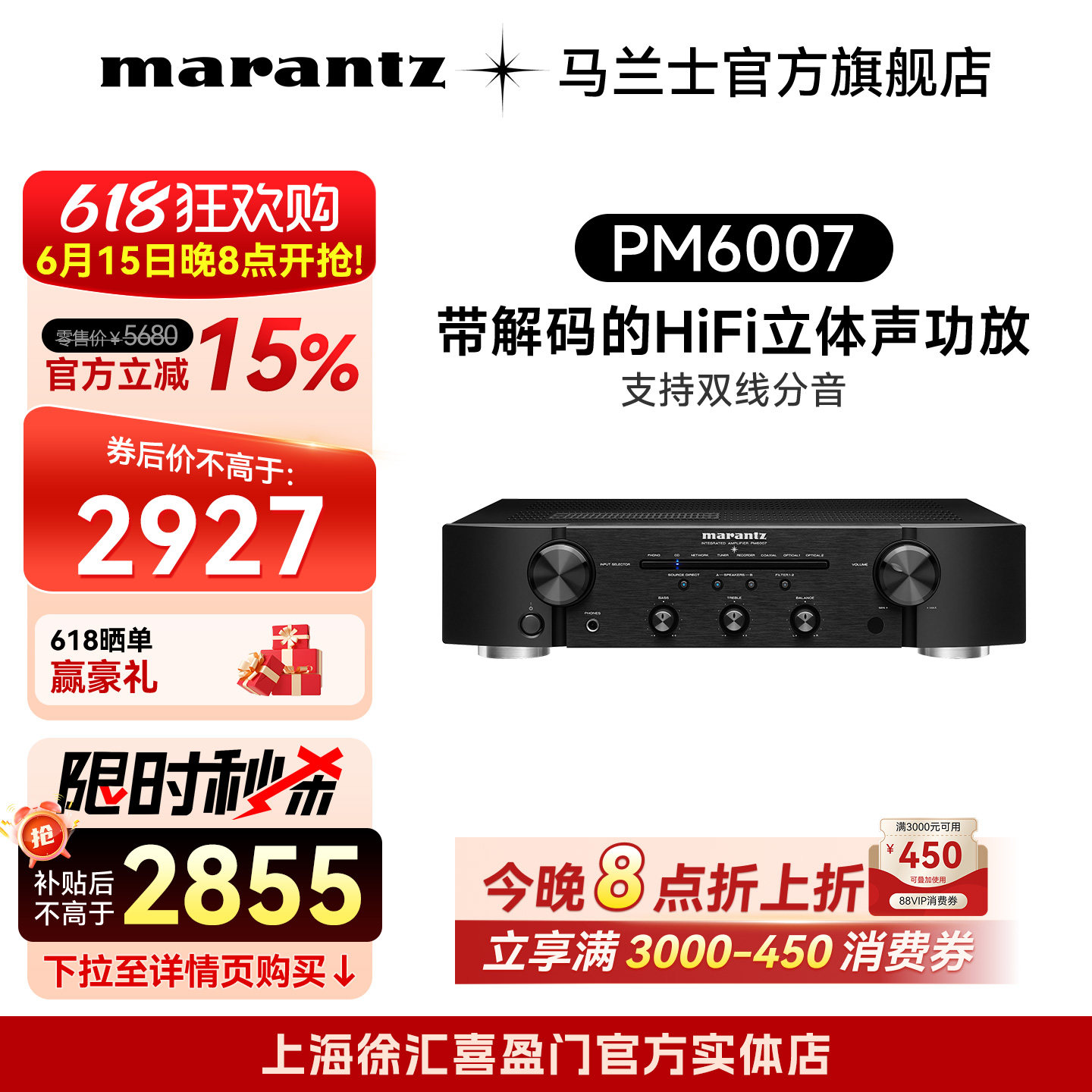 国补】马兰士PM6007HiFi功放CD6007播放器CD功放音响套装