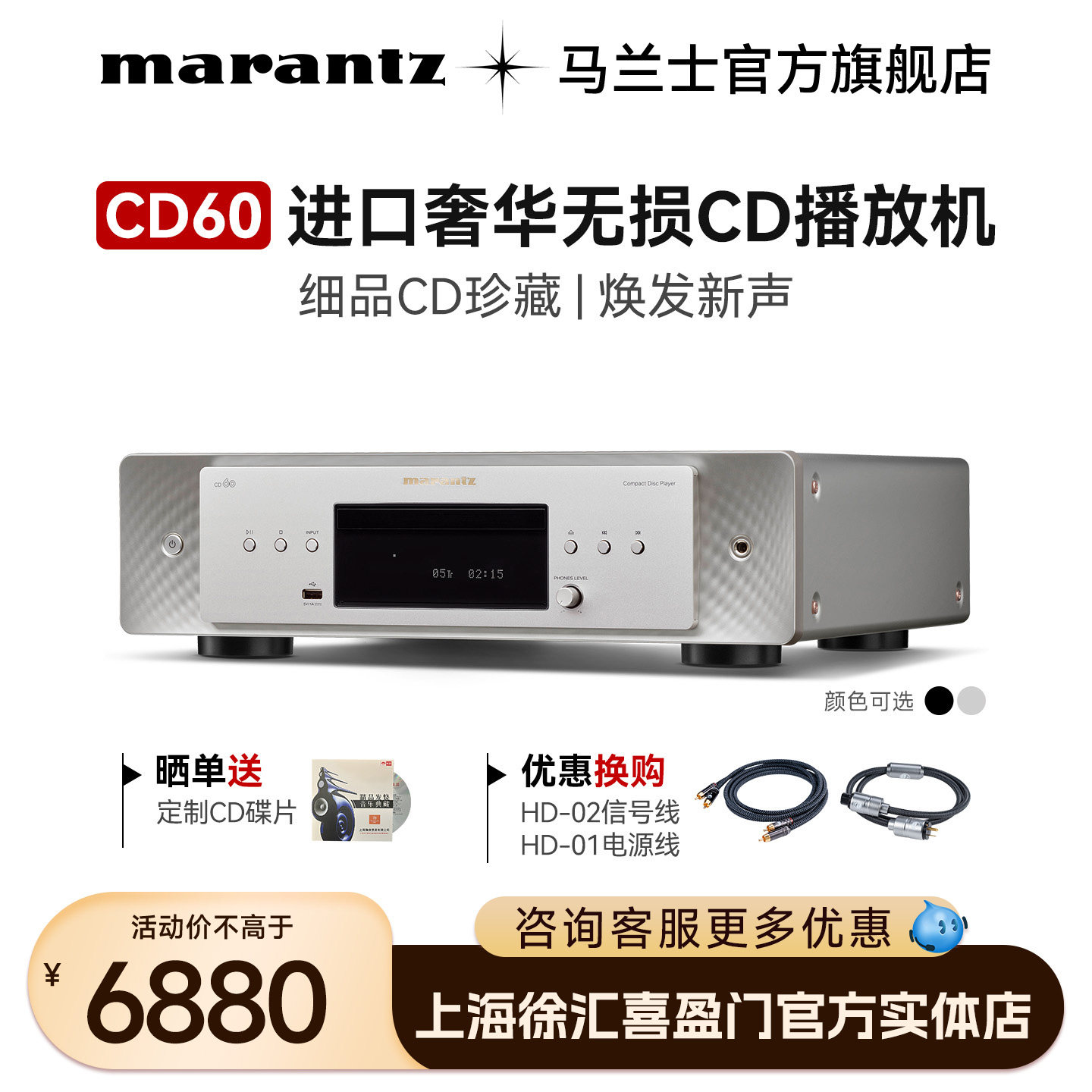 Marantz/马兰士CD60家用CD播放器无损桌面HiFi音乐