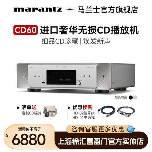 Marantz/马兰士CD播放机USB无损