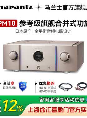 Marantz/马兰士hifi功放PM10专业发烧级旗舰大功率日本进口功放