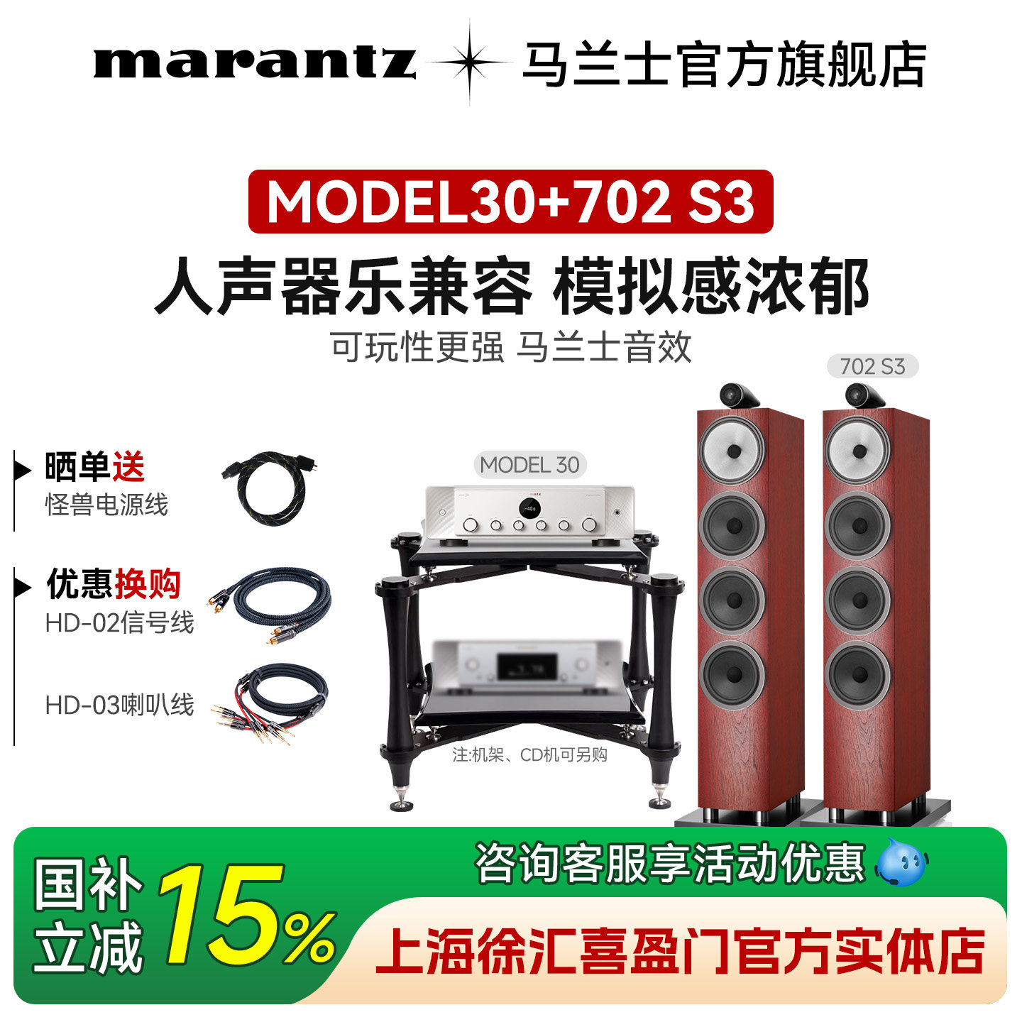 B&W宝华韦健702S3 HiFi落地箱+马兰士PM10旗舰功放机发烧音响套装