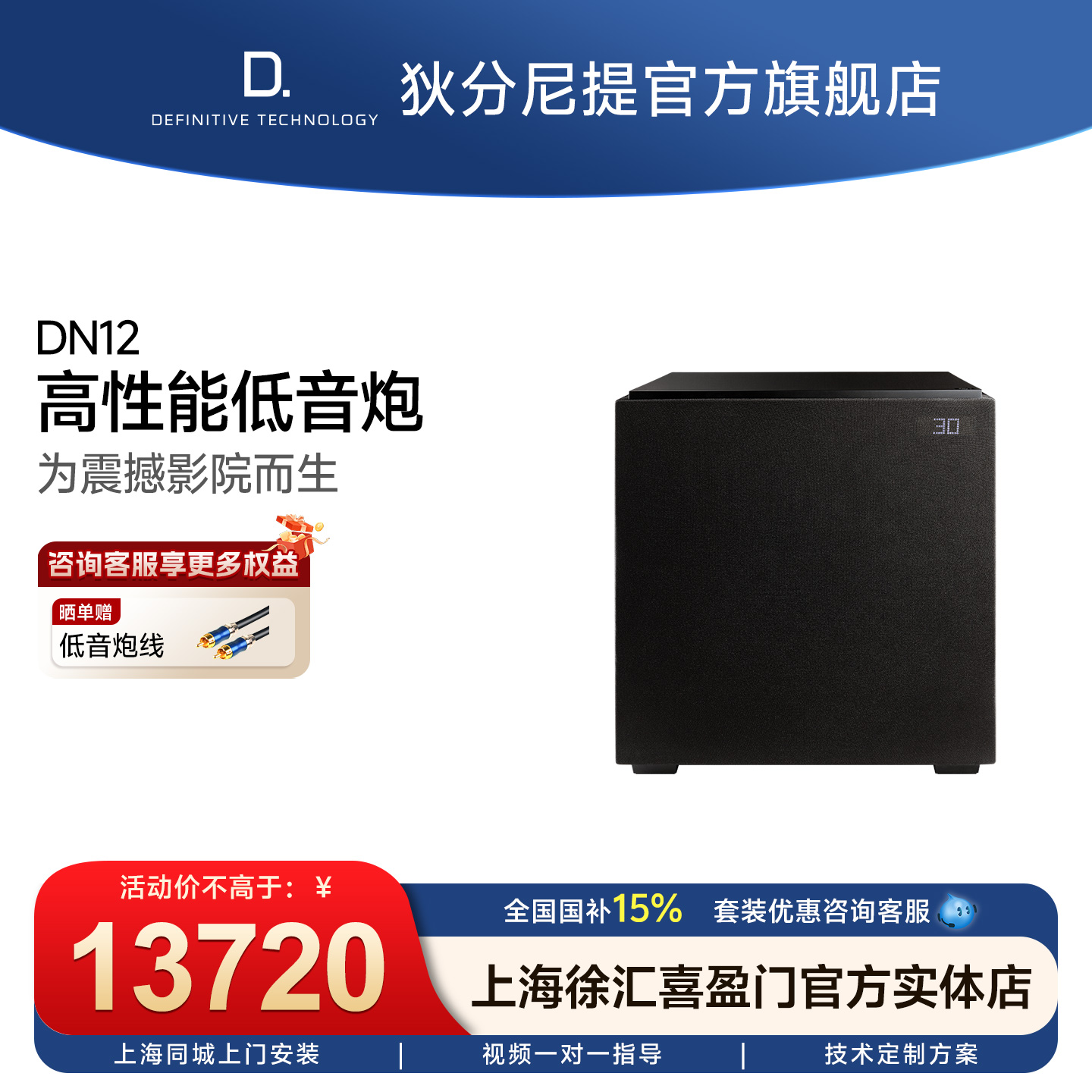 D.T/狄分尼提DN12家用12英寸低音炮D类放大+双被动单元重低音喇叭