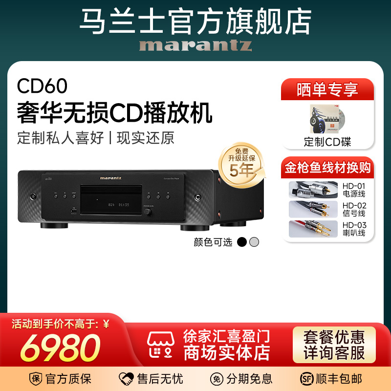 Marantz/马兰士CD播放机USB无损
