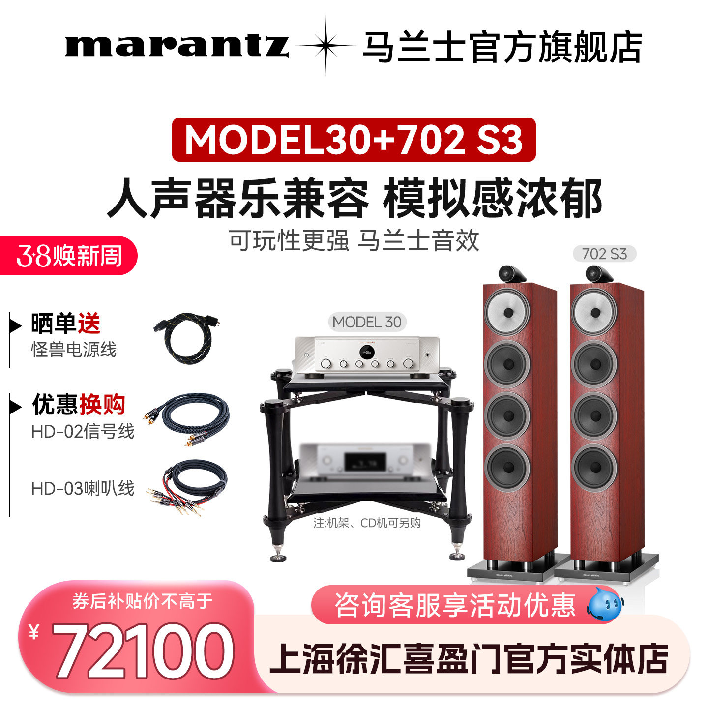 B&W宝华韦健702S3落地箱+马兰士PM10功放机旗舰发烧音响套装