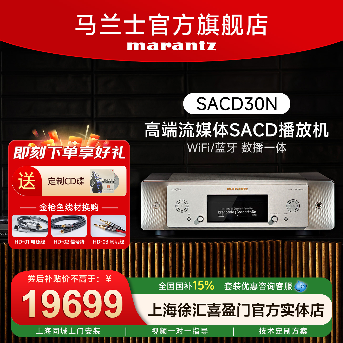 SACD播放机数字无损网络解码器