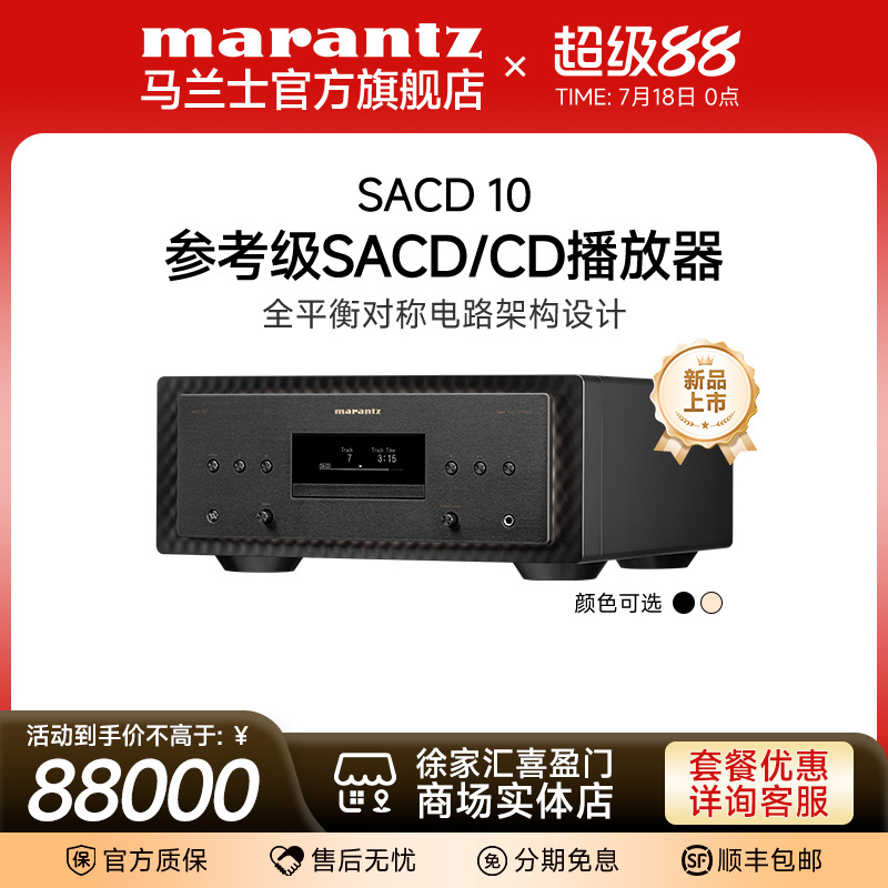 马兰士日本进口参考级CD播放机
