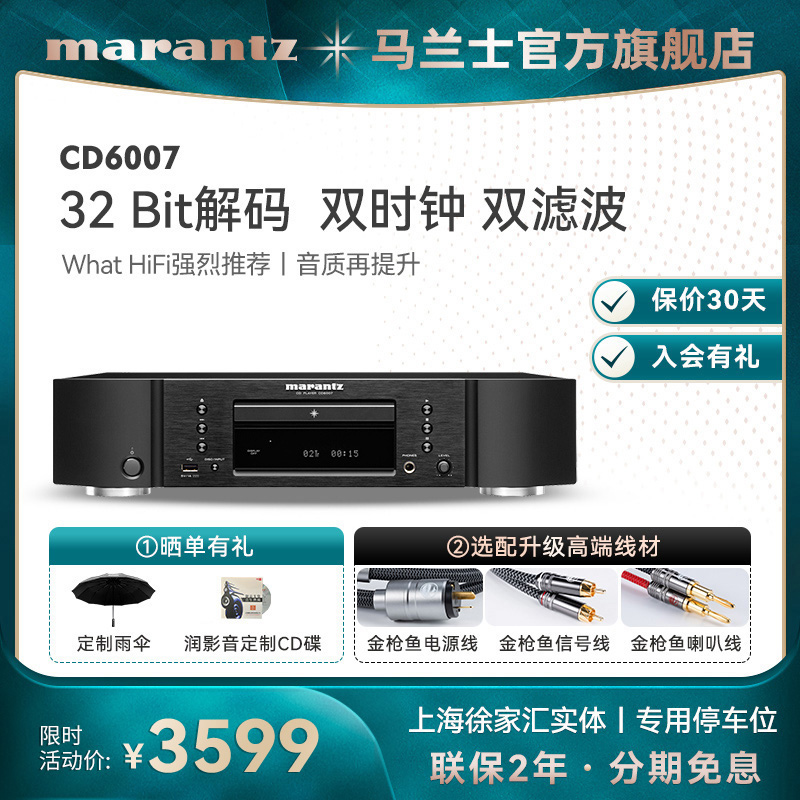 Marantz/马兰士播放器发烧