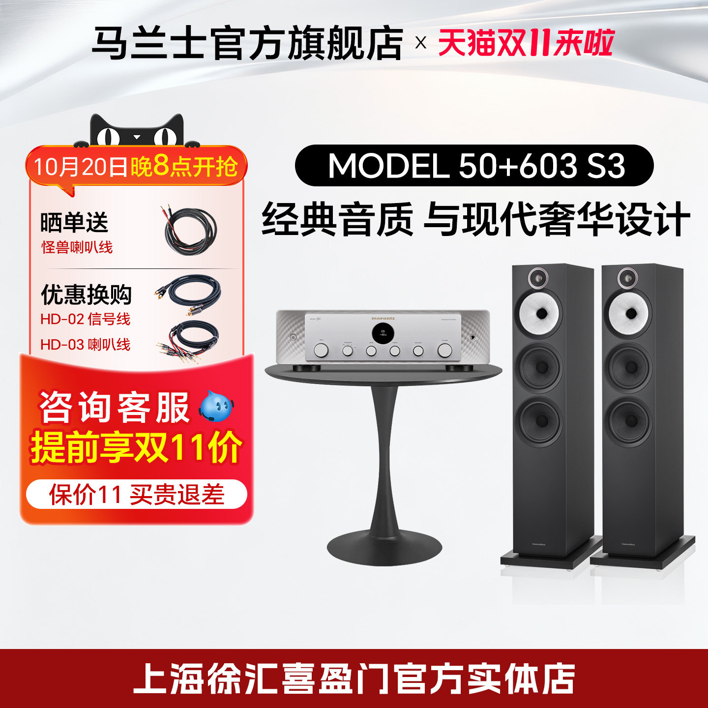 B&W宝华韦健603S3家用HiFi落地箱+马兰士流媒体蓝牙功放无损发烧