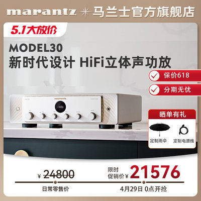 hifi马兰士立体声功放机日本进口