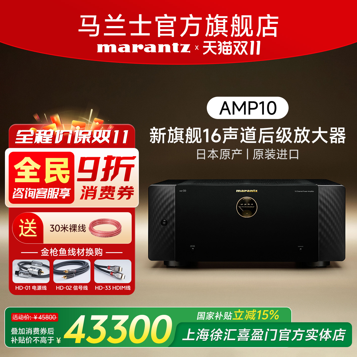新品家庭影院Marantz/马兰士