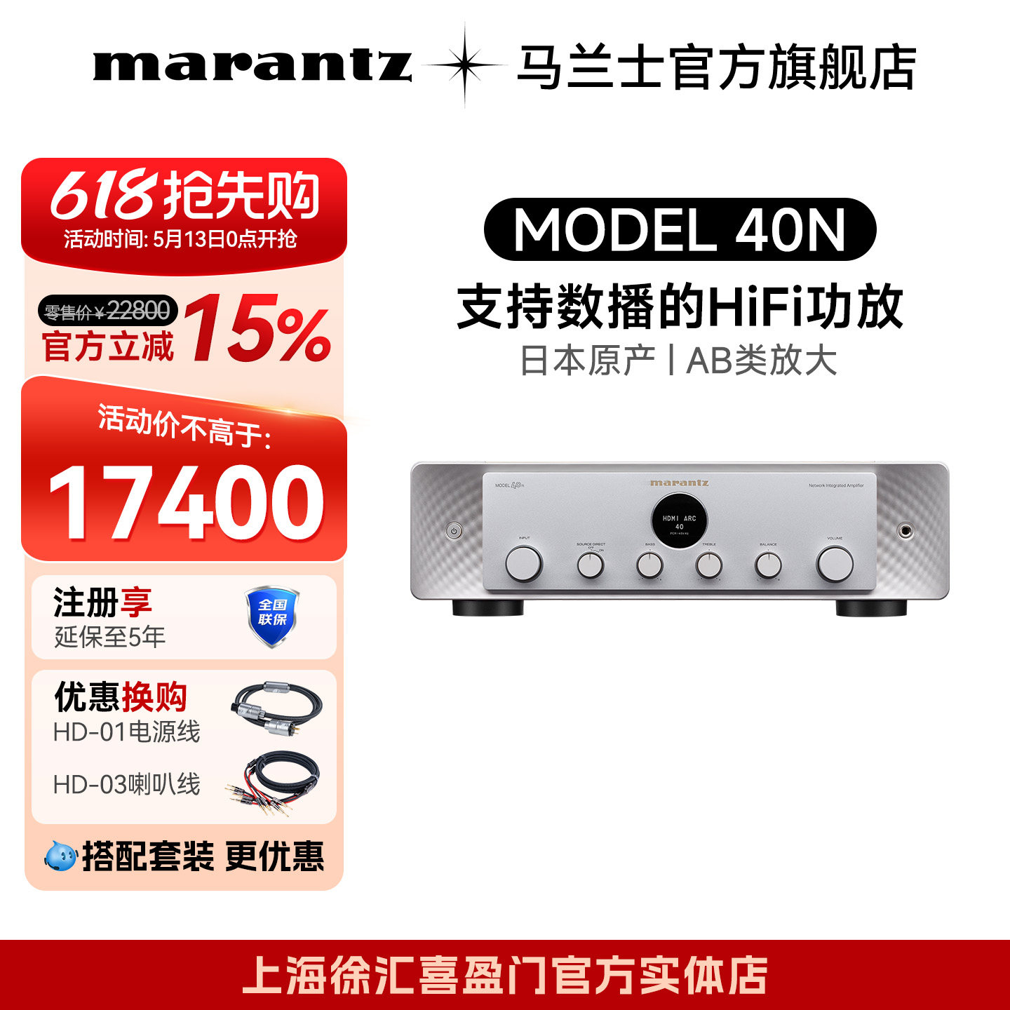 消费券】马兰士hifi功放Model40n数字无损流媒体2.1功