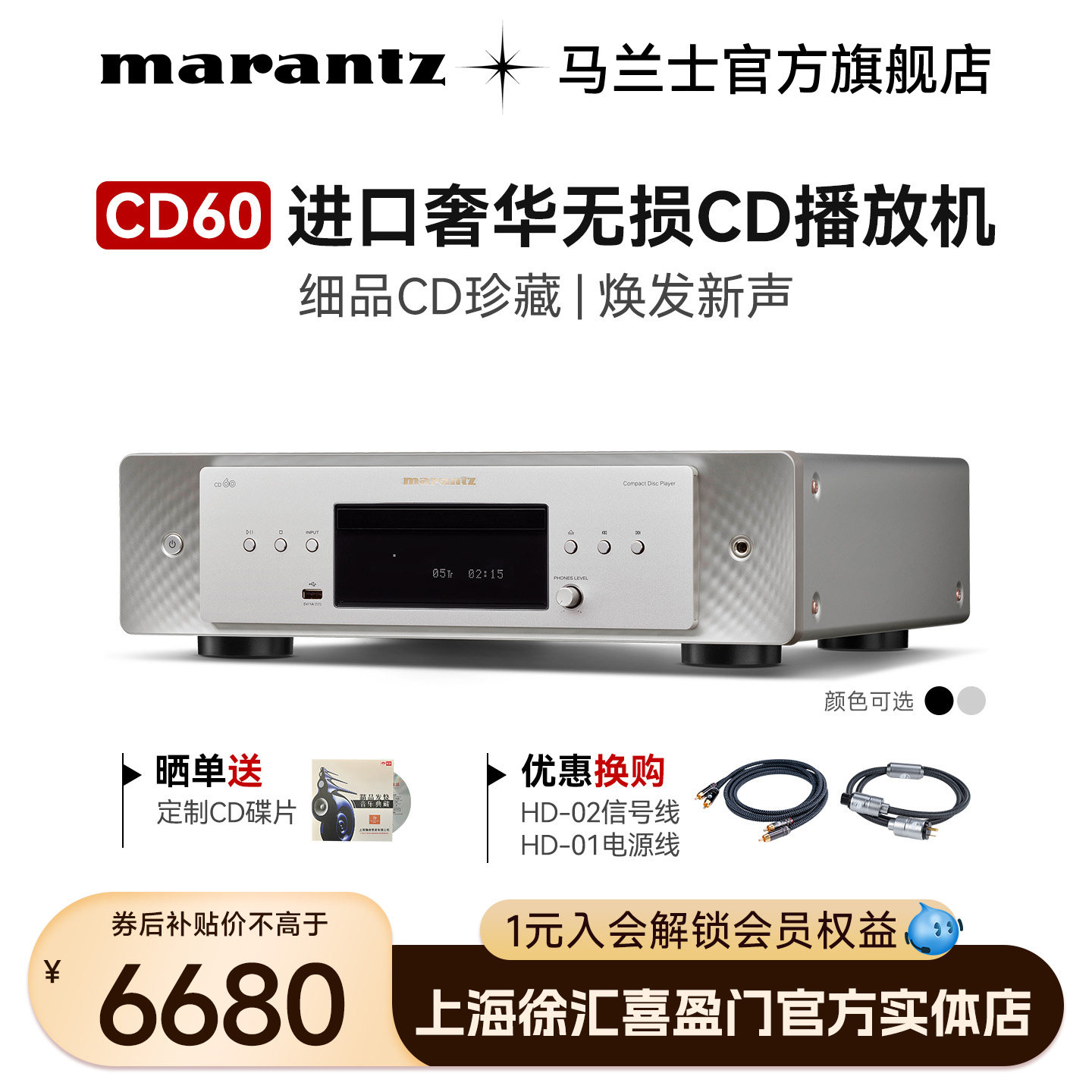 Marantz/马兰士CD60家用CD播放器无损桌面HiFi音乐