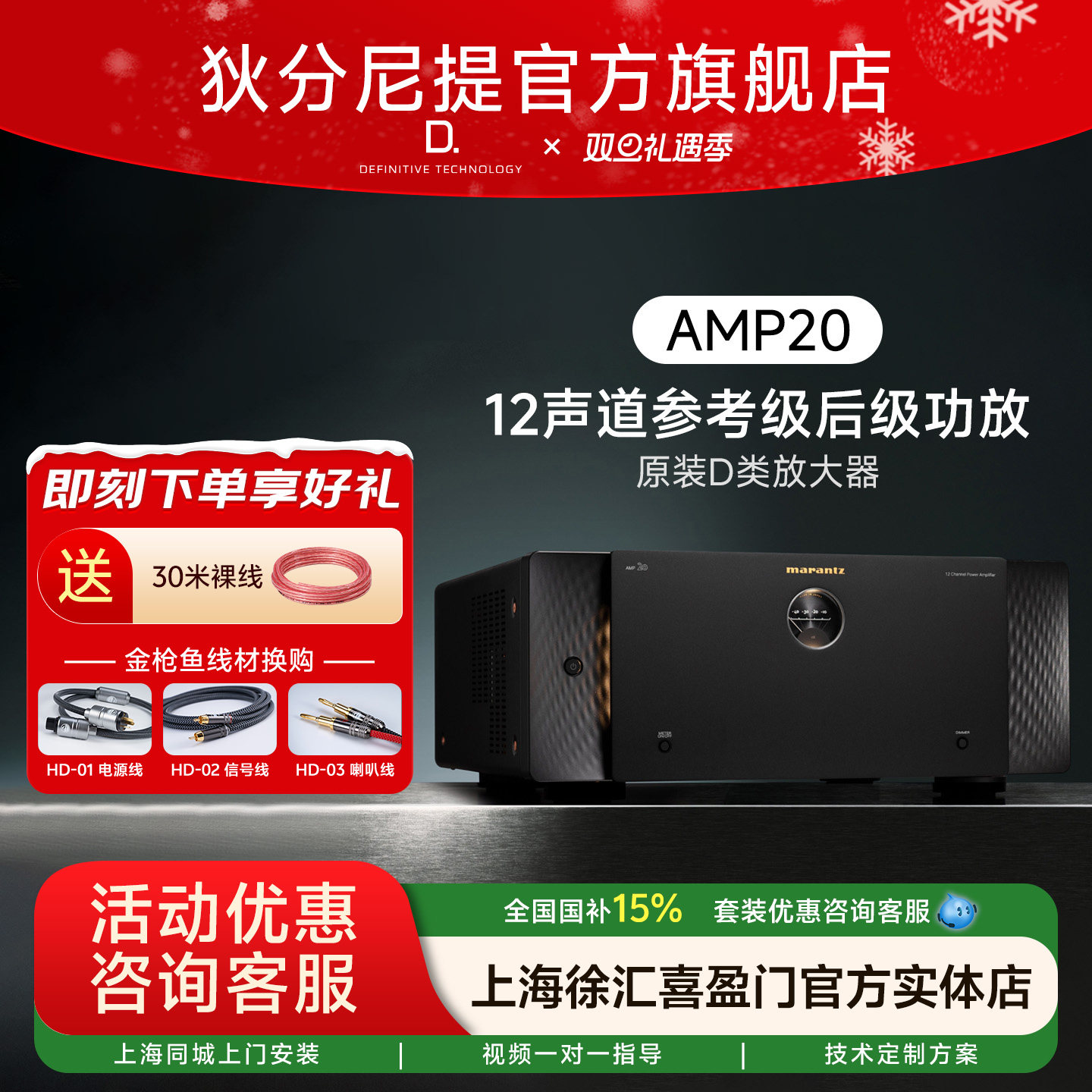 马兰士参考级后级功放