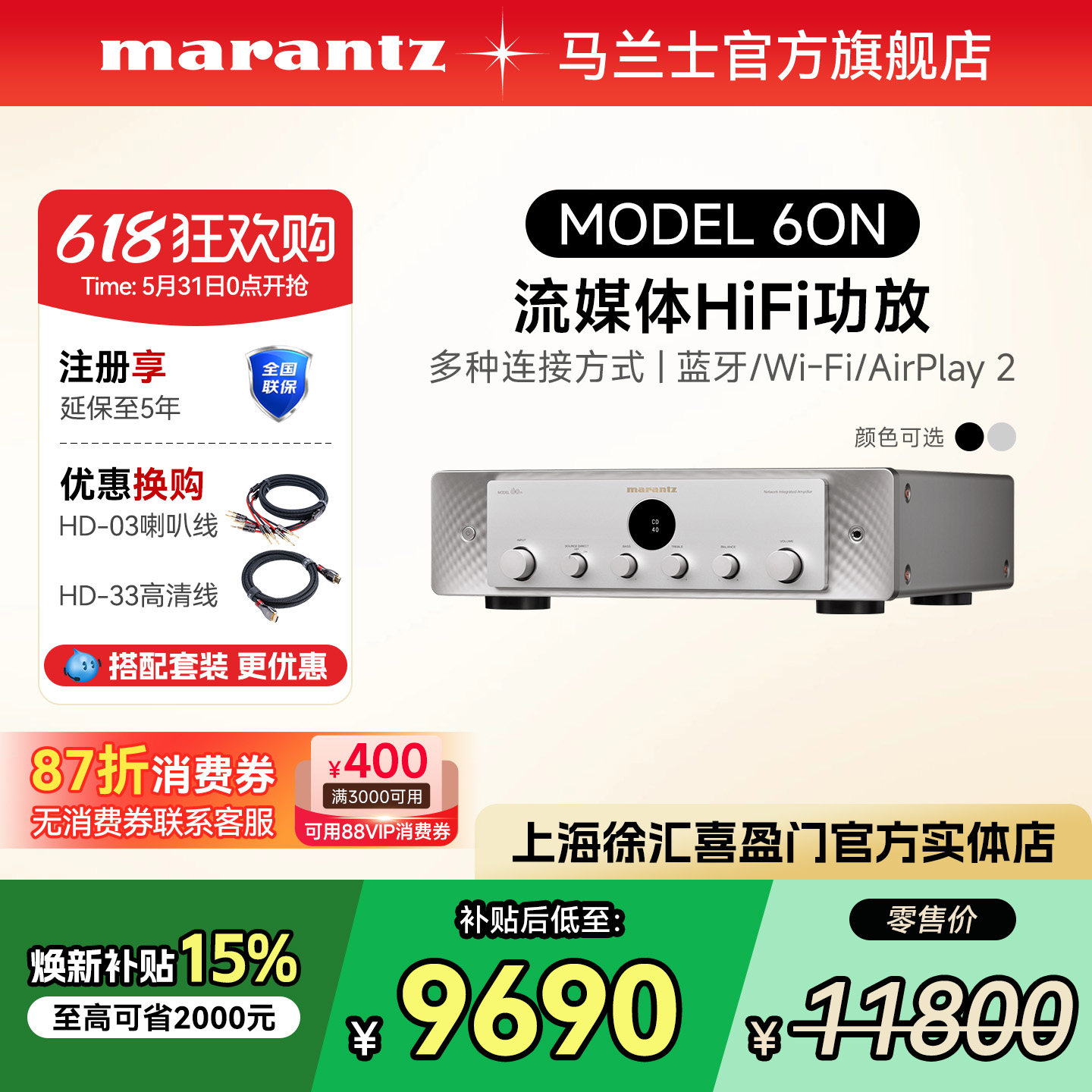 国补】Marantz/马兰士MODEL60nHiFi功放高保真流媒体功率放大器