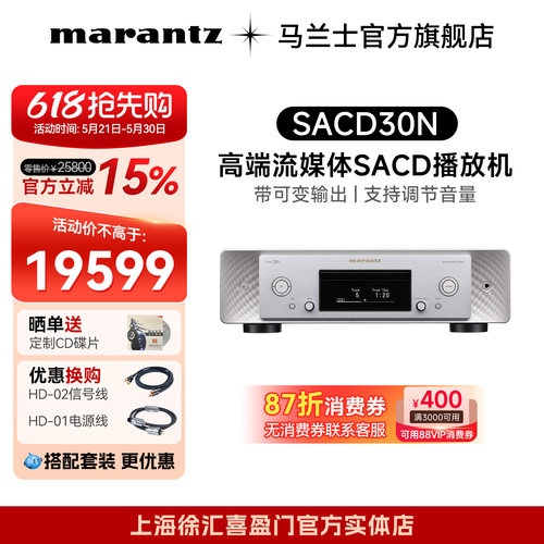 SACD播放机数字无损网络解码器