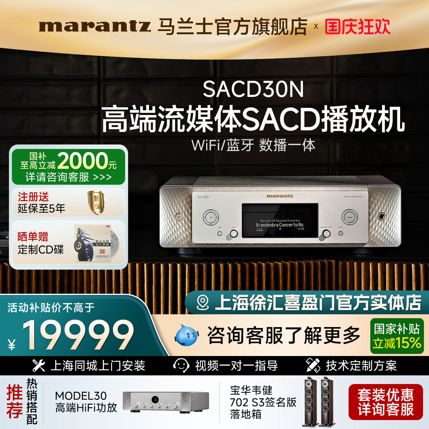 SACD播放机数字无损网络解码器